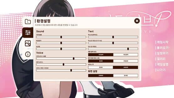Forbidden Love — screenshot 4