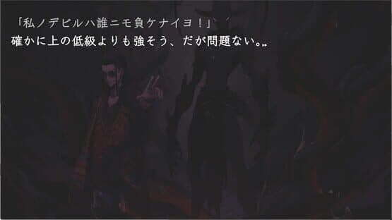 Kawasaki Devils — screenshot 1