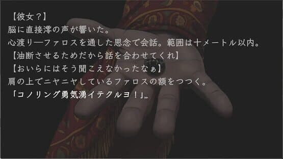 Kawasaki Devils — screenshot 3