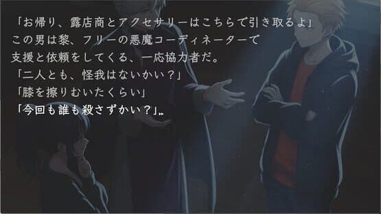 Kawasaki Devils — screenshot 4