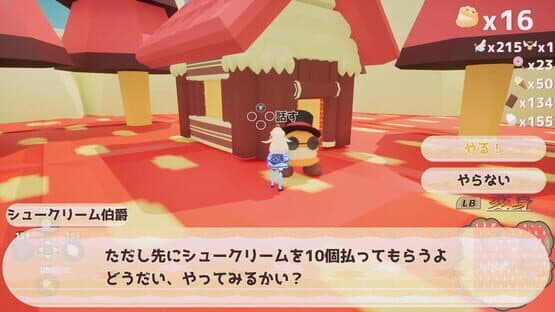 Chou Crème Collect Whip — screenshot 6