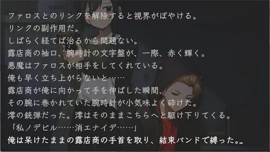 Kawasaki Devils — screenshot 6
