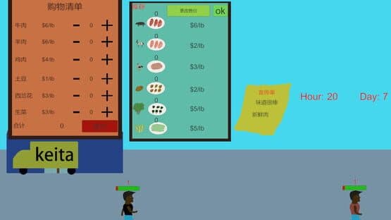 To Be a Millionaire — screenshot 4