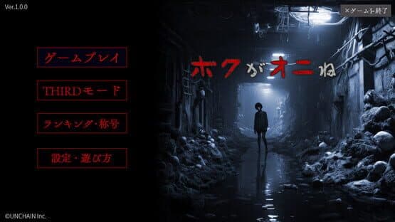 Boku ga Oni ne — screenshot 1