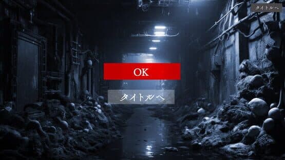 Boku ga Oni ne — screenshot 2