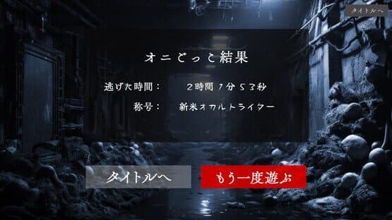 Boku ga Oni ne — screenshot 3