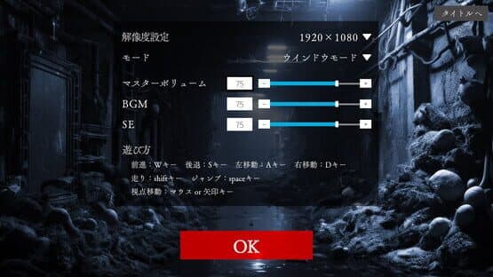 Boku ga Oni ne — screenshot 4