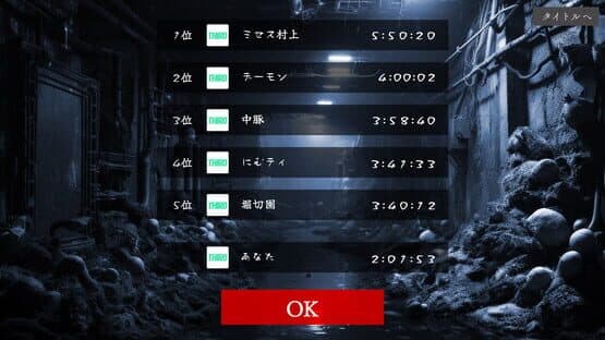 Boku ga Oni ne — screenshot 5