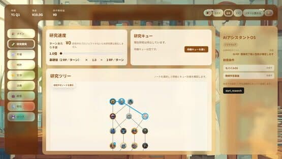 Patent Tycoon — screenshot 1