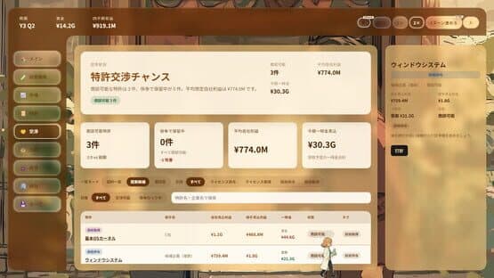 Patent Tycoon — screenshot 4