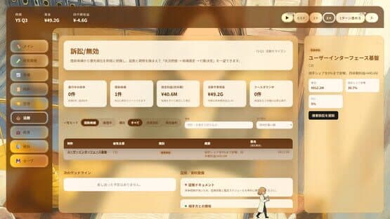 Patent Tycoon — screenshot 5