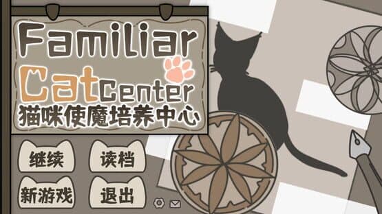 Cat Familiar Center — screenshot 1
