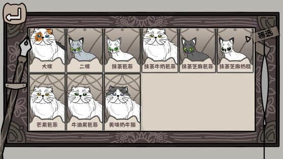 Cat Familiar Center — screenshot 2