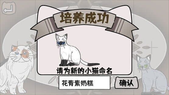 Cat Familiar Center — screenshot 4