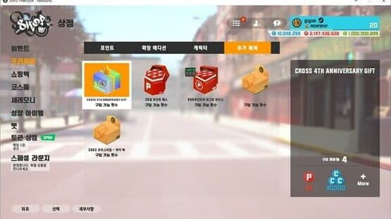 3on3 FreeStyle: Crossplay 4th Anniversary Gift Pack — screenshot 3