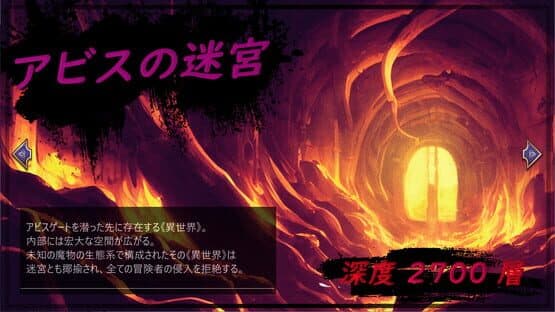 Abyss Rebirth — screenshot 4