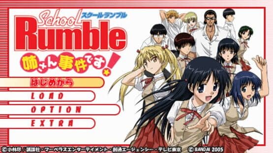 School Rumble: Nee-san Jiken Desu! — screenshot 6