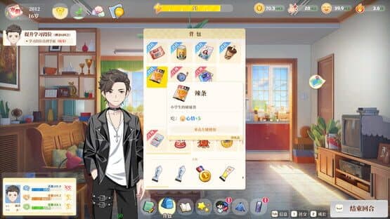 School Days — screenshot 2