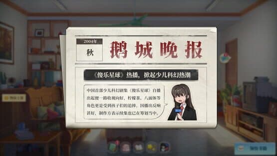 School Days — screenshot 3