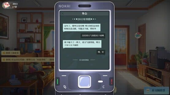 School Days — screenshot 4