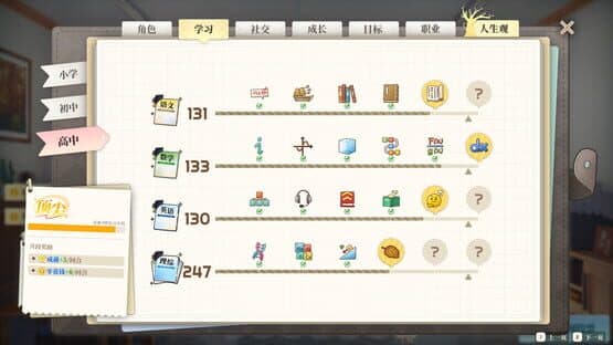 School Days — screenshot 5