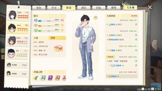 School Days — screenshot 6