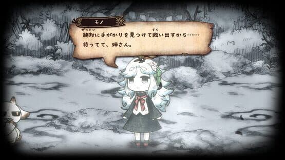 Shinigami Hime to Ishokan no Kaibutsu — screenshot 6