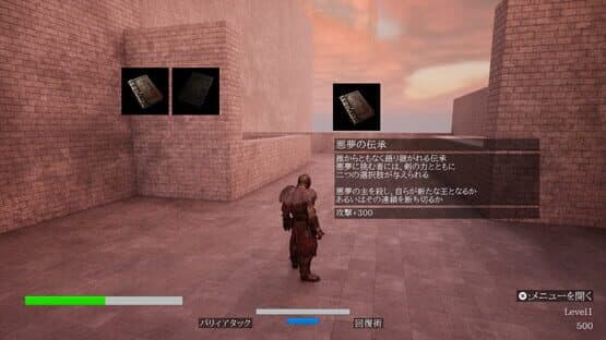 Nightmare Break — screenshot 5