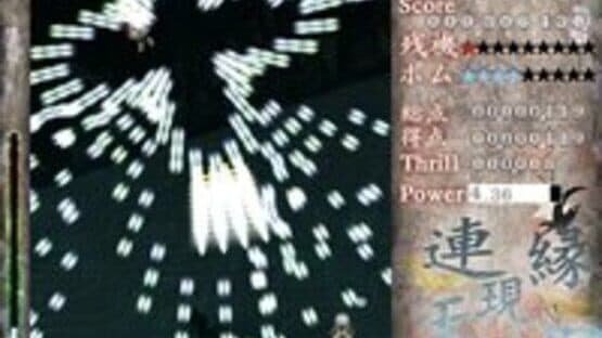 Len'en Mugenri: Evanescent Existence — screenshot 2