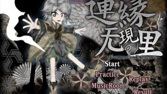 Len'en Mugenri: Evanescent Existence — screenshot 5