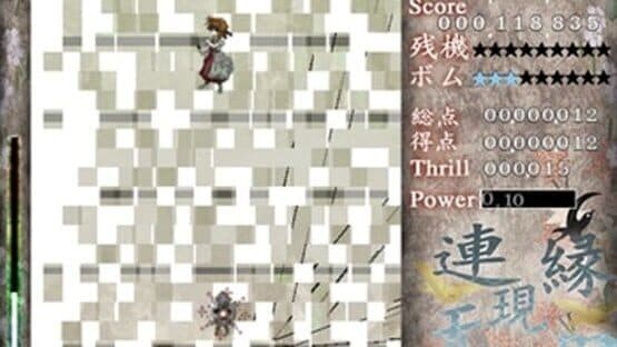 Len'en Mugenri: Evanescent Existence — screenshot 6