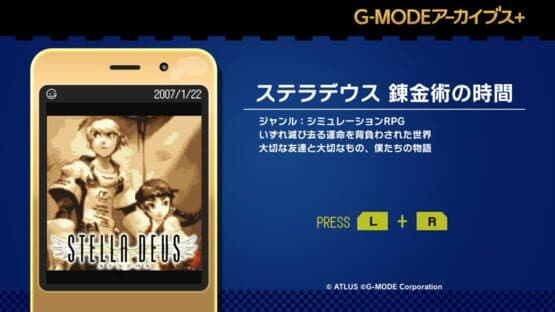 G-Mode Archives+: Stella Deus - The Age of Alchemy — screenshot 1
