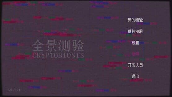 Cryptobiosis — screenshot 8