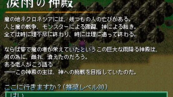 Soldiers DesireWing — screenshot 5