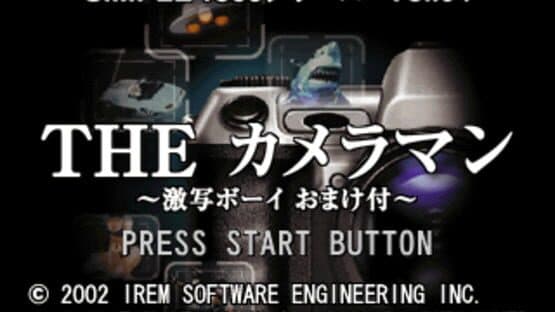 Simple 1500 Series Vol.94: The Cameraman — screenshot 4