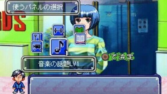 Ano Ko Doko no Ko — screenshot 4