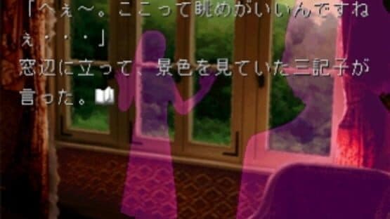 Akagawa Jirou: Yasoukyoku — screenshot 3