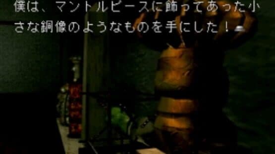 Akagawa Jirou: Yasoukyoku — screenshot 4