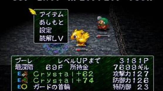 Chocobo no Fushigi na Dungeon — screenshot 4