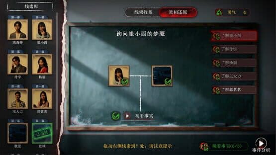 The Invisible Us — screenshot 2