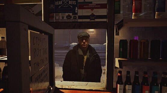 I Have No Change — screenshot 3
