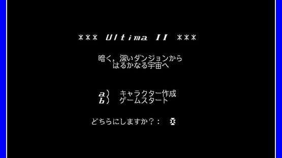 Ultima II: The Revenge of the Enchantress — screenshot 5