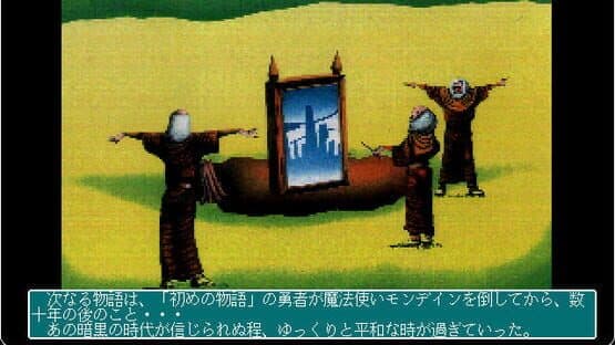 Ultima II: The Revenge of the Enchantress — screenshot 2