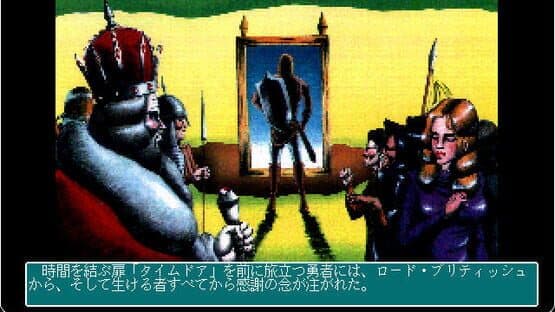 Ultima II: The Revenge of the Enchantress — screenshot 5