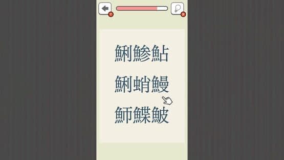 Where’s the Octopus!? — screenshot 2