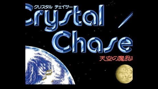 Eggconsole Crystal Chaser: Overlord's Orb of the Sky - Refined PC-9801 — screenshot 1