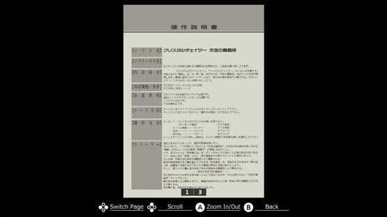 Eggconsole Crystal Chaser: Overlord's Orb of the Sky - Refined PC-9801 — screenshot 5