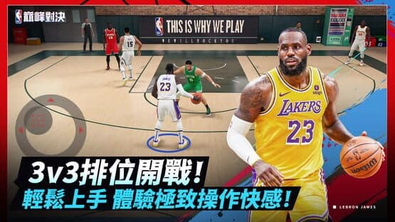 NBA Rivals — screenshot 1