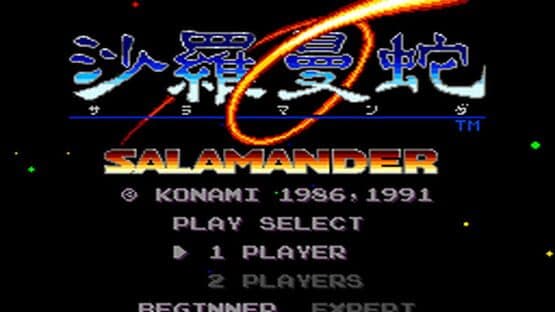 Salamander — screenshot 1