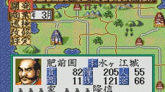 Nobunaga's Ambition: Haouden — screenshot 1